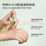 半畝花田油橄欖卸妝油水膏乳眼唇卸妝溫和清潔女敏感肌可用三合一 曬單實(shí)拍圖