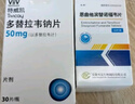 【原研進(jìn)口】特威凱 多替拉韋鈉片 50mg*30片/盒 曬單實(shí)拍圖