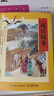 【多年級任選】2026年春季 四川典耀共讀 四年級課外必讀閱讀書(shū)目教材配套閱讀 彩圖精編版 童話(huà)山海經(jīng)食火獸居里夫人的故事形影不離吃百家飯的孩子兔子作家馬蘭花開(kāi)小英雄雨來(lái) 形影不離 彩圖精編版 曬單實(shí)拍圖