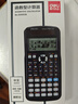 得力（deli）JD991CN雙電源科學(xué)函數計算器 高中/大學(xué)教程考研奧數物理競賽會(huì )計考試使用 黑 曬單實(shí)拍圖