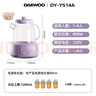 大宇（DAEWOO）全玻璃壺體養(yǎng)生壺恒溫壺 辦公室多功能煮茶壺花茶壺 0金屬養(yǎng)生杯24h預(yù)約保溫 YS14A紫色配茶漏 曬單實(shí)拍圖