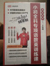 牛津高階英漢雙解詞典第10版?商務(wù)印書(shū)館2025最新版學(xué)生工具書(shū)可搭現代漢語(yǔ)詞典第7版古漢語(yǔ)常用字字典第6版新華字典古代漢語(yǔ)詞典第3版牛津初中階英漢雙解詞典5版6版 曬單實(shí)拍圖