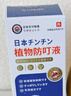 冭川制藥蚊蟲叮咬止癢消腫嬰兒寶寶兒童成人清涼便攜舒緩滾珠全家適用 曬單實拍圖