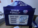 安而康（Elderjoy）超值干爽成人紙尿褲L80片臀圍95-120cm成人尿不濕老人快吸防漏 曬單實(shí)拍圖
