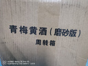 古越龍山紹興黃酒青梅酒桂花酒半甜型桂花釀梅子酒梅酒低度微醺黃酒 桂花黃酒 500mL 6瓶 曬單實(shí)拍圖