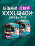 幫寶適【透氣頂配】黑金幫嬰兒拉拉褲尿不濕尿片尿布添加真蠶絲XXXL40 曬單實拍圖