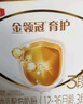 伊利金領(lǐng)冠育護3段嬰幼兒牛奶粉三段適用于12-36個(gè)月三聯(lián)包盒裝1200g 3段 1200g 1盒 曬單實(shí)拍圖
