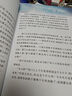 了不起的大作家 楊鵬精品集 掃碼伴讀音頻同步閱讀 主編安武林 上海大學(xué)出版社 fb 楊鵬精品集 曬單實(shí)拍圖
