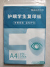 【萬(wàn)人搶購】A4紙打印紙護眼復印紙70ga4學(xué)生草稿紙憑證紙白紙考研學(xué)生用畫(huà)畫(huà)紙辦公用品 A4護眼紙100張【可拍3單】 曬單實(shí)拍圖