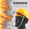 Golmud 安全帽式防護面屏 鋁合金支架 升級PC透明面具 工人電焊作業(yè)防沖擊 GM802 曬單實(shí)拍圖