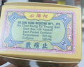 何濟公止痛退熱散港版緩解基孔肯雅熱頭痛發(fā)燒退燒感冒藥對乙酰氨基酚頭痛粉發(fā)熱牙疼止疼藥24包*5盒 曬單實(shí)拍圖