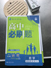 2026高二上冊選修一2025秋新版高中必刷題高二選擇性必修第一冊選修1人教版新教材新高考 課本同步練習冊狂K重點(diǎn) 數學(xué) 選修一人教A版 曬單實(shí)拍圖