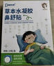 袋鼠杰克兒童鼻舒貼寶寶成人草本舒鼻貼水凝膠貼舒緩鼻干鼻塞潤鼻 10貼/盒 曬單實(shí)拍圖