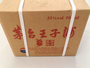茅臺 王子酒 庚子鼠年 醬香型白酒 53度 500ml*6 曬單實(shí)拍圖