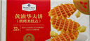 Member's Mark 黃油華夫餅(烘烤類(lèi)糕點(diǎn)) 1.02kg 1.02kg 曬單實(shí)拍圖
