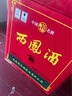 西鳳酒【酒廠(chǎng)直營(yíng)正品保障】綠瓶光瓶 白酒 口糧酒  中秋禮品中秋送禮 55度 500mL 6瓶 整箱裝 曬單實(shí)拍圖