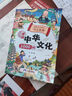 漫畫中華文化1000問正版圖書 中國文學常識一千問課本里的知識百科全書 歷史常識中國傳統(tǒng)文化精華兒童文學國學常識書青少年初中小學生課外閱讀讀物必讀古典文學書籍知識大全手冊 童書科普百科書單 曬單實拍圖