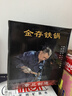 金存章丘炒鍋鐵鍋炒菜鍋無(wú)涂層老式熟鐵鍋 鏡面輕便款木把34cm已開(kāi)鍋 曬單實(shí)拍圖