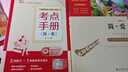 簡(jiǎn)愛(ài) 中小學(xué)課外閱讀 無(wú)障礙閱讀 九年級(jí)下冊(cè)推薦課外閱讀 有習(xí)題 新老版本隨機(jī)發(fā)貨 曬單實(shí)拍圖