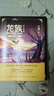 【新華書店】龍族全套1+2+3修訂版 九州縹緲錄1-6冊(cè)典藏版 江南著正版 火之晨曦 悼亡者之瞳 黑月之潮上中下 幻想玄幻長(zhǎng)篇魔幻小說青春文學(xué)周邊 人民文學(xué)出版社 龍族Ⅰ修訂版火之晨曦（單本） 曬單實(shí)拍圖