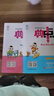 2025秋新版榮德基典中點(diǎn)小學(xué)作業(yè)本一二三四五六年級上下冊語(yǔ)文數學(xué)英語(yǔ)人教版練習冊北師蘇教外研同步訓練練習冊題作業(yè)本小學(xué)生點(diǎn)中點(diǎn)典中典 二年級上冊 語(yǔ)文人教+數學(xué)人教 曬單實(shí)拍圖