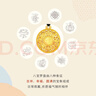 金至尊黃金吊墜八寶羅盤大版古法999足金項鏈生日禮物計價7.59克  曬單實拍圖