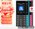 諾基亞（NOKIA）108 4G移動(dòng)聯(lián)通電信廣電全網(wǎng)通 2.4英寸雙卡雙待 直板按鍵學(xué)生老人老年人功能機(jī)備用手機(jī) 黑色 曬單實(shí)拍圖