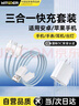 智國者（WITGOER）三合一充電器快充一拖三手機(jī)充電數(shù)據(jù)線車載多頭適用iphone華為蘋果安卓ipad多功能三頭1.2米套裝 曬單實(shí)拍圖