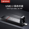 ThinkPlus聯(lián)想U盤(pán) 256G 雙接口固態(tài)U盤(pán)讀速高達550MB/S USB/Type-C手機高速大容量辦公優(yōu)盤(pán)TU205系列 曬單實(shí)拍圖
