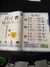 貝丁兔 趣味秒記音標 小學(xué)英語(yǔ)自然拼讀秒記單詞 英語(yǔ)音標和自然拼讀 趣味學(xué)48個(gè)國際拼讀法速記小學(xué)生入門(mén)教材音標書(shū) 記單詞一本通大全 秒懂語(yǔ)法范文一本全 妙記 妙計 秒記 押題示范思維導圖零基礎學(xué)音標 曬單實(shí)拍圖