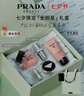 普拉達(dá)（PRADA）口紅香水禮盒(我本莫測50ml+唇膏B107) 七夕情人節(jié)生日禮物女 曬單實(shí)拍圖