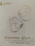 漫步者（EDIFIER）Comfo Clip Q qq耳夾式藍(lán)牙耳機(jī) 開(kāi)放式 同聲傳譯 適用蘋(píng)果華為小米OPPO手機(jī) 奶霜白 曬單實(shí)拍圖