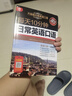 【京東快遞】吳彥祖抖音同款】簽章版 吳彥祖教英語(yǔ) 90天祖成英語(yǔ)跟讀 實(shí)用場(chǎng)景英語(yǔ)口語(yǔ)書(shū) 楊祖成教你學(xué)英文成人自學(xué)日常對話(huà)零基礎入門(mén)教材 每天10分鐘日常英語(yǔ)口語(yǔ)(升級版) 曬單實(shí)拍圖