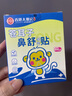 珂王蒼耳子鼻舒貼10貼鼻塞通鼻神器通氣鼻貼天然草本溫和型 曬單實(shí)拍圖