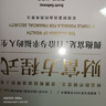 財富方程式 擁抱富足、自洽與幸福的人生 斯科特加洛韋 著(zhù) 實(shí)現財富自由與人生幸福 納瓦爾寶典 中信出版社 曬單實(shí)拍圖