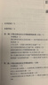 新中國少數(shù)民族文學(xué)史料整理與研究(1949-1979)(民間文學(xué)綜合卷) 曬單實(shí)拍圖