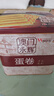 永輝澳門雞蛋卷原味500g鐵盒裝休閑零食餅干糕點(diǎn)早餐獨(dú)立包裝澳門特產(chǎn) 曬單實(shí)拍圖