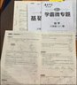 2025版/2026版啟東中學(xué)作業(yè)本八年級上冊數學(xué)物理語(yǔ)文英語(yǔ)生物地理歷史道法人教版北師版江蘇專(zhuān)版啟東中學(xué)初二八年級上冊教材同步訓練課時(shí)作業(yè)本 【2025秋】八年級上冊數學(xué) 人教版 曬單實(shí)拍圖