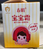 春娟寶寶霜40g經(jīng)典版兒童保濕滋潤秋冬季補水面霜老牌子國貨護膚品 維生素E保濕霜40g【全新升級】 曬單實(shí)拍圖