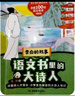 語(yǔ)文書(shū)里的大詩(shī)人 全套6冊 李白杜甫王維蘇軾王昌齡白居易 小學(xué)生語(yǔ)文課外精品閱讀 長(cháng)安三萬(wàn)里電影人物傳記背景故事 圖書(shū) 曬單實(shí)拍圖