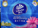 維達（Vinda）抽紙【孫穎莎推薦】超韌3層150抽*24包M碼 紙巾衛生紙 餐巾紙整箱 曬單實(shí)拍圖