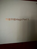 榮耀平板MagicPad 3【國家補(bǔ)貼】13.3英寸 165Hz超高刷護(hù)眼屏 12450mAh青海湖電池 16GB+512GB 星空灰 曬單實拍圖