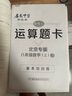 【新版現貨·科目任選】2025秋季新版啟東中學(xué)作業(yè)本北京專(zhuān)版語(yǔ)文數學(xué)英語(yǔ)物理生物地理道法歷史初二八年級上下冊北京同步練習 八年級上冊數學(xué)BJ 曬單實(shí)拍圖