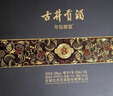 古井貢酒 年份原漿 古8 50度500ml*2瓶 濃香型白酒 禮盒裝 曬單實(shí)拍圖