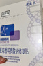 敷爾佳新版白膜1盒械字號醫(yī)用敷料面膜狀 醫(yī)用透明質(zhì)酸鈉修復(fù)貼MHA-C-T 曬單實(shí)拍圖