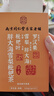 南同四海南京同仁堂胖大海金銀花羅漢果甘草菊花茶咽炎養(yǎng)清潤(rùn)雪梨枇杷肺茶 曬單實(shí)拍圖