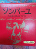 尊馬油天然純馬油面霜補水保濕潤膚嬰兒面霜 身體乳 敏感肌 日本藥師堂 梔子香75ml 曬單實(shí)拍圖