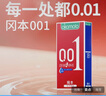 岡本超薄避孕套安全套001超潤滑6片0.01mm套套男女用成人情趣計生用品 曬單實(shí)拍圖