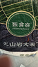 甄食在新米火山巖大米黑土地東北響水石板大米糧油團購送禮5kg10斤裝 曬單實(shí)拍圖