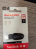 閃迪（SanDisk）128GB USB3.2 U盤(pán) CZ550黑色 讀速100MB/s 安全加密 數據恢復 學(xué)習辦公電腦車(chē)載 高速大容量?jì)?yōu)盤(pán) 曬單實(shí)拍圖